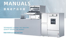 喜瓶者仪器技术